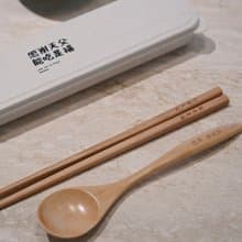 Heymen黑門 吃飽飽 天然實木日系筷子勺子組合便攜環保餐具套裝