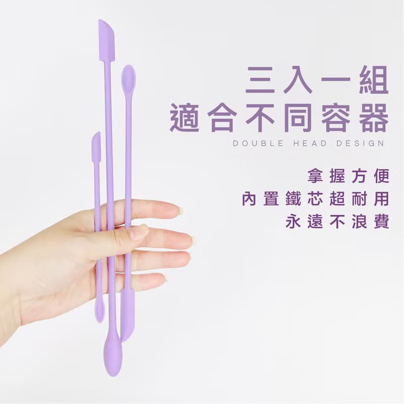 RIVAU BEAUTY 多功能矽膠雙頭迷你刮刀三件組-四色 I 化妝品挖取