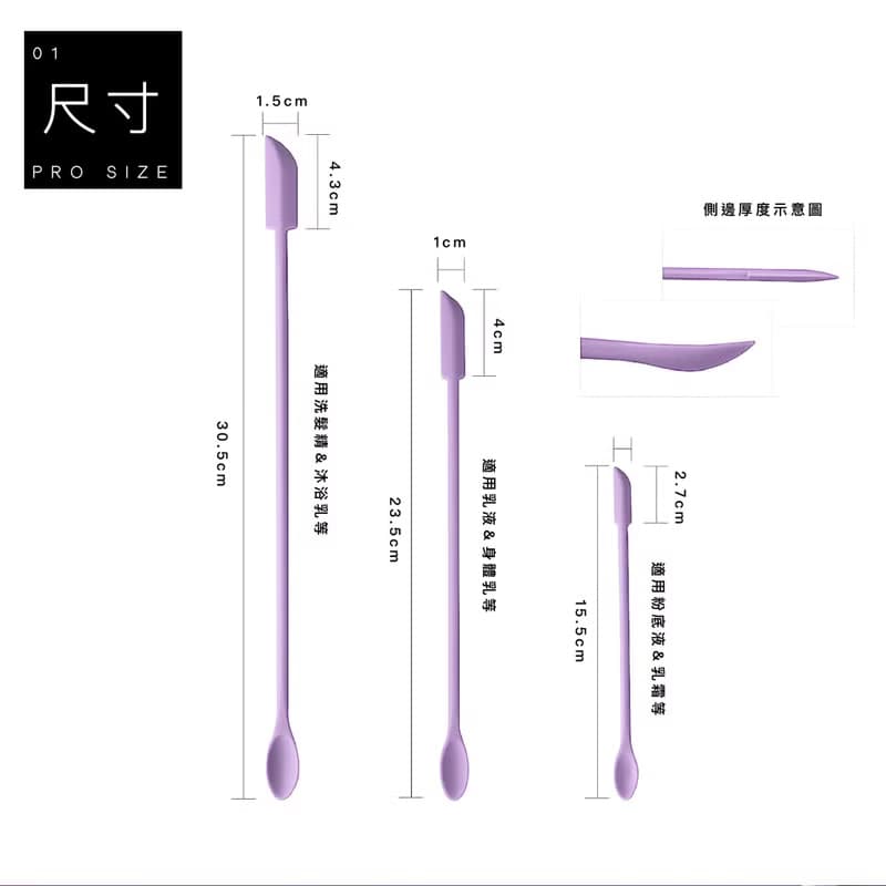 RIVAU BEAUTY 多功能矽膠雙頭迷你刮刀三件組-四色 I 化妝品挖取