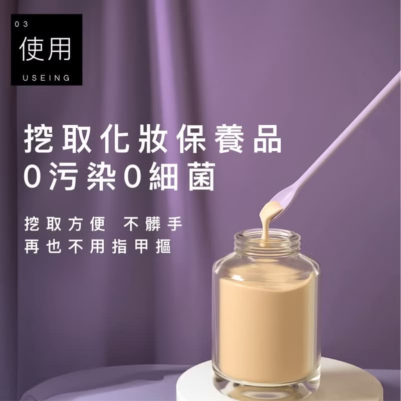 RIVAU BEAUTY 多功能矽膠雙頭迷你刮刀三件組-四色 I 化妝品挖取