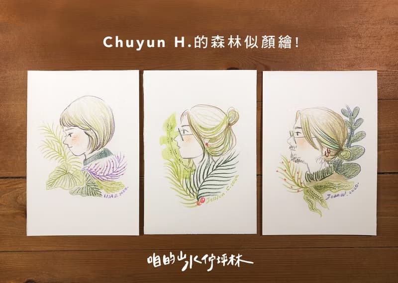 【Chuyun H.】森林似顏繪/母親節禮物/似顏繪加購畫框