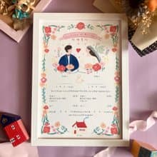 2025公版人像結婚書約 幸福紅色房子 可愛風 含A4相框