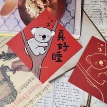 StarLululu 無尾熊春聯 / 大春貼 / 真好睡 / 單張入 雙面圖案