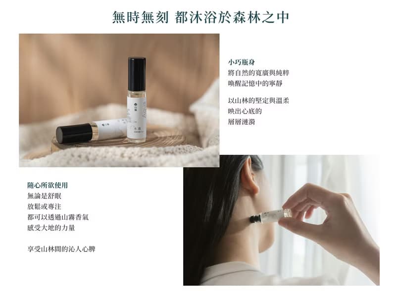 滾珠淡香水—旅行組5ml