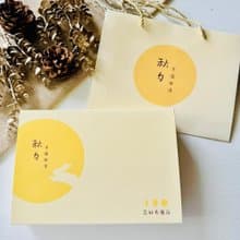限量 | 秋夕耀眼中秋禮盒