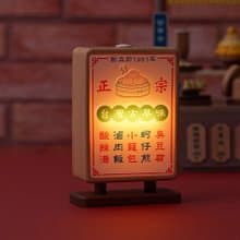 【台灣小吃】家居燈 夜燈  led燈 | Wooderful life