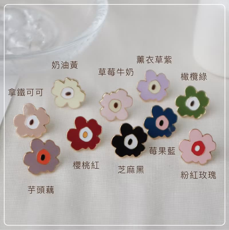 十款 罌粟花 莓果藍 拿鐵可可 夾式耳環 母親節禮物 垂墜耳環