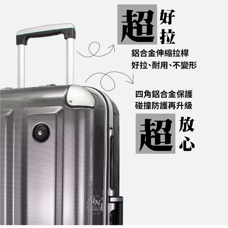 日本MOM 鋁框拉桿箱/行李箱 輕量耐衝擊PP材質 鏡面防刮 鋁框