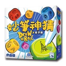 優惠組【新天鵝堡桌遊】妙筆神猜骰子版+富饒之城2戰火隆隆