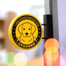 聖誕節禮物【萌犬俱樂部】迷你招牌-拉布拉多 | 全16款 | 寵物週