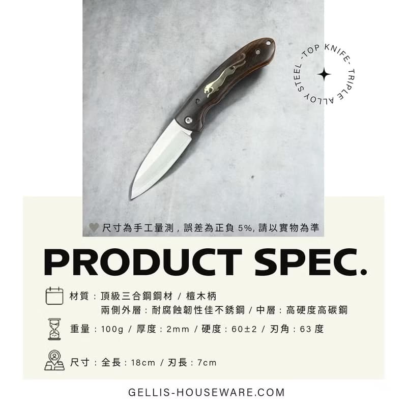 CHEETAH 斯堪地獵豹款檀木柄頂級三合鋼鋼切肉刀水果刀戶外野營刀