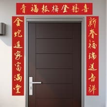 【2025 蛇年手寫春聯】七字門聯|手寫春聯|金蛇福滿送吉祥