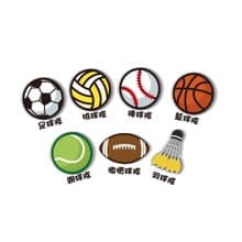 1212玩樂設計 逗趣到處貼 防水貼紙-球類姓名貼紙 客訂商品