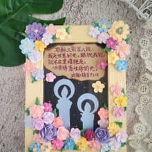 奶油土擠花木質相框(手寫~天主金句)