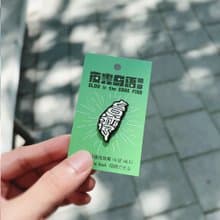 RUYI DESIGN 夜光徽章－台灣島 Taiwan