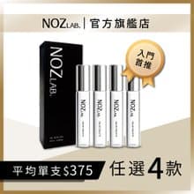 【NOZ LAB. 韓系口袋香水】黑盒款 任選4入  享83折