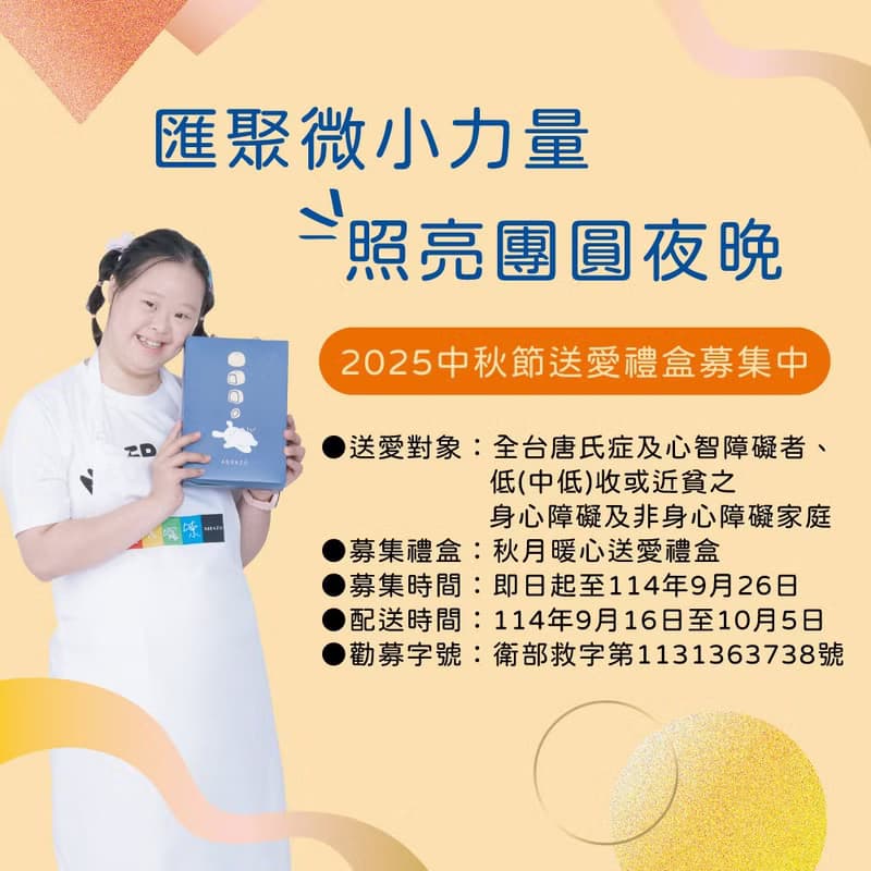 【愛不囉嗦】秋月暖心送愛禮盒-購買人不會收到商品