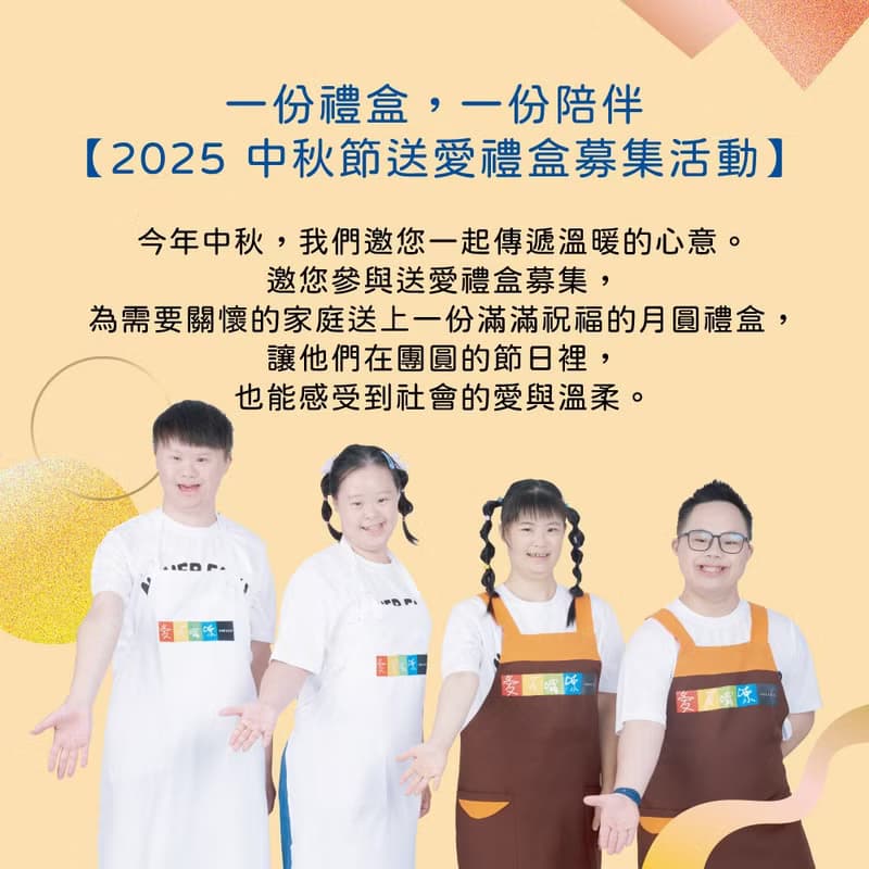 【愛不囉嗦】秋月暖心送愛禮盒-購買人不會收到商品
