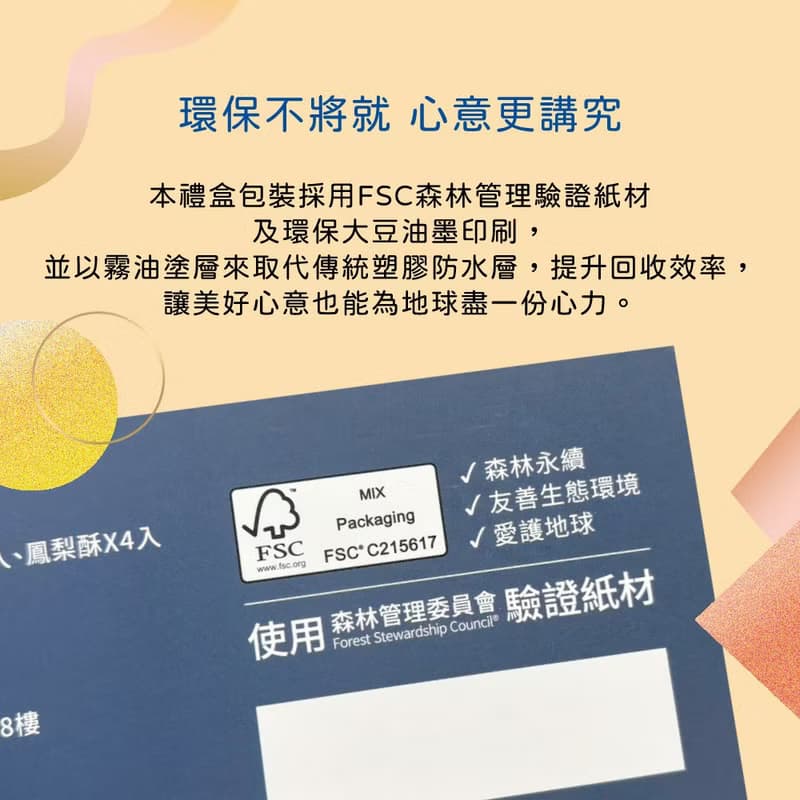 【愛不囉嗦】秋月暖心送愛禮盒-購買人不會收到商品