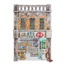 台灣街景海報-高雄津津雜貨店-藝術微噴/掛畫/複製畫