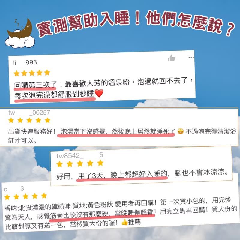 北投白磺溫泉粉・純天然手工製【單次泡澡15入沐浴禮盒】足浴硫磺