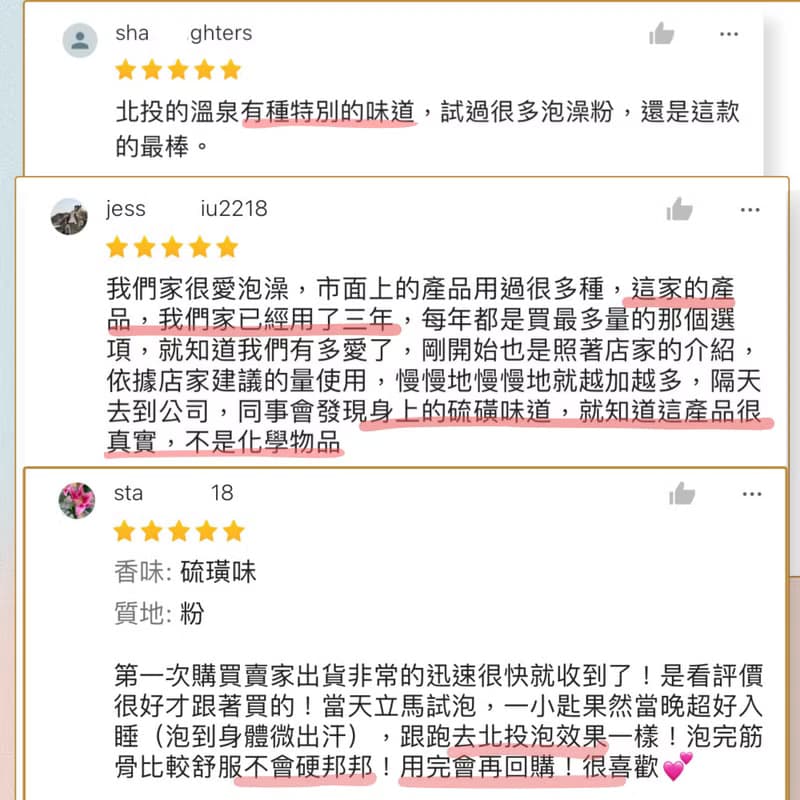 北投白磺溫泉粉・純天然手工製【單次泡澡15入沐浴禮盒】足浴硫磺