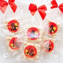 蛇年開春小禮品 春來福到 米香2入 (春與福各1個) -需依日期預訂