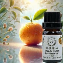 果香精油 甜橙精油 100%純精油 10ml/50ml 單方精油 贈玫瑰擴香石