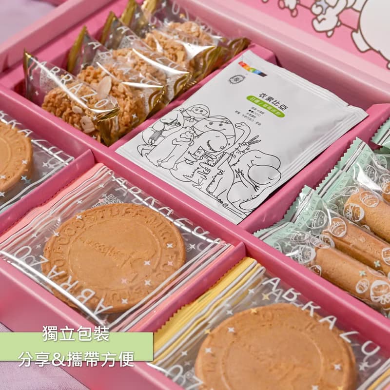 【愛不囉嗦】幸福摩天輪麻吉貓午茶禮盒