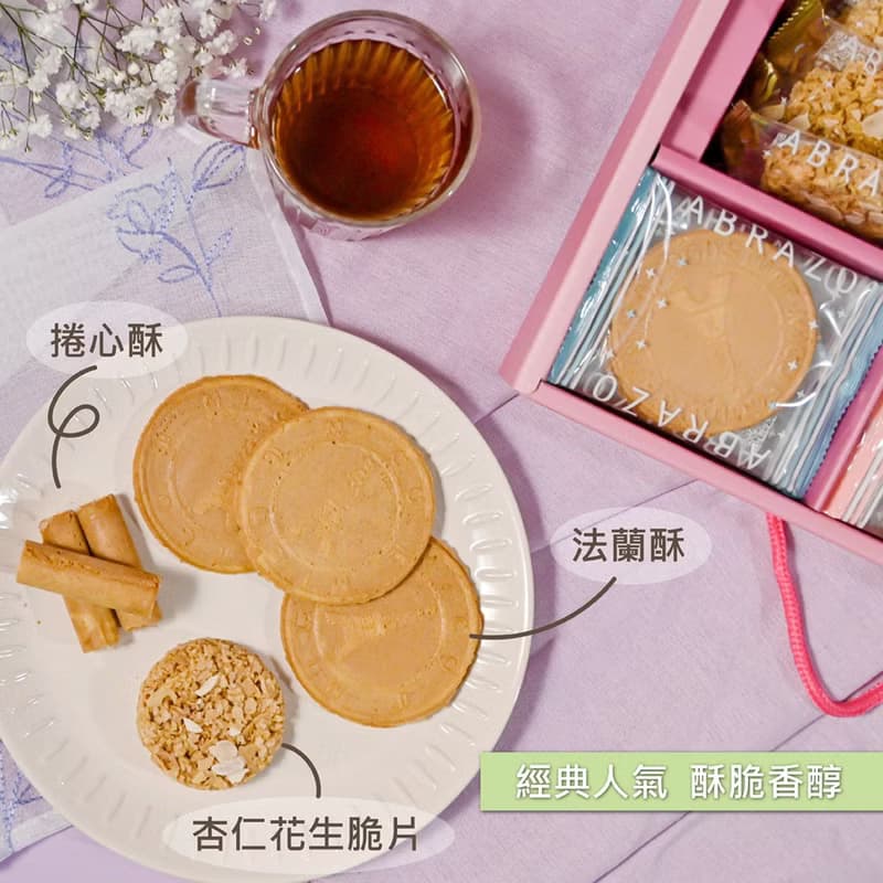【愛不囉嗦】幸福摩天輪麻吉貓午茶禮盒