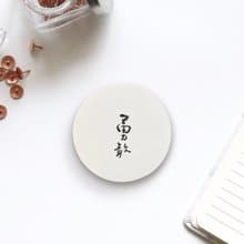 【快速出貨】勇敢 | 書法手寫字硅藻土吸水杯墊 畢業禮物 辦公室