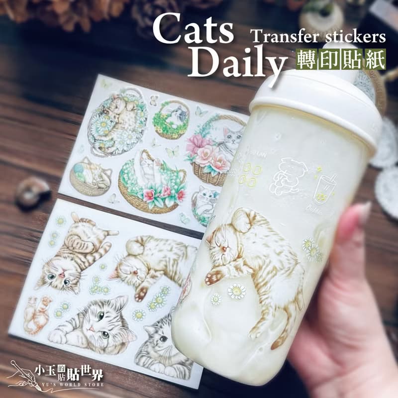 貓咪日常 Cats Daily 乾式轉印貼紙 / 水壺貼紙 / 感壓貼紙