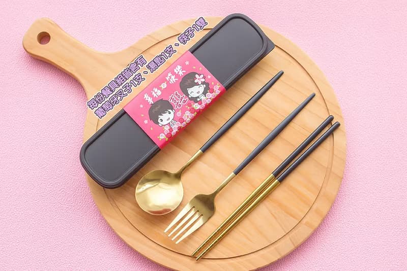 婚禮小物 歡囍幸福筷樂 精緻不鏽鋼環保餐具3件組