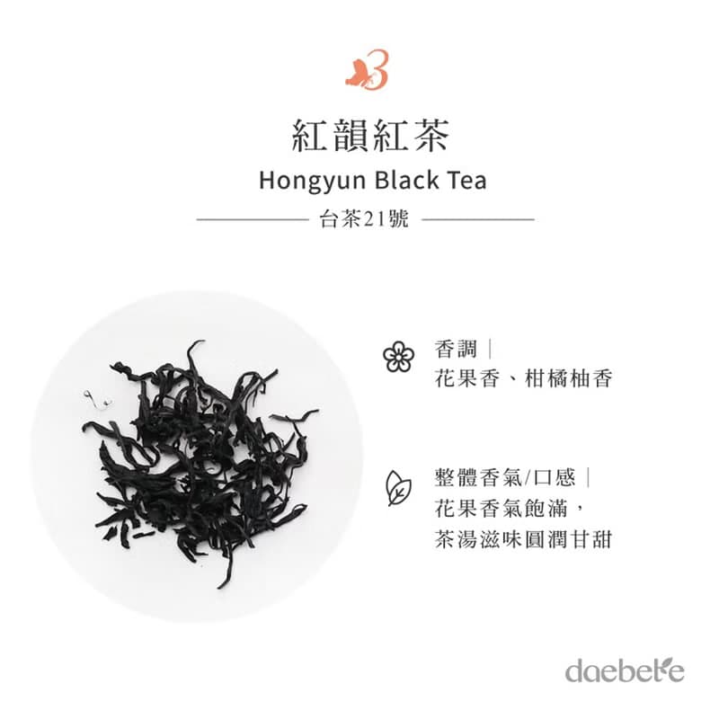 【daebete】紅韻紅茶 台茶21號 手工摘採 (55g*1盒)│快速出貨