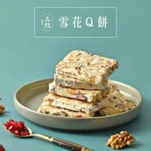 雪花Q餅(12入)【伴手禮】【端午禮盒】【中秋禮盒】【過年禮盒】