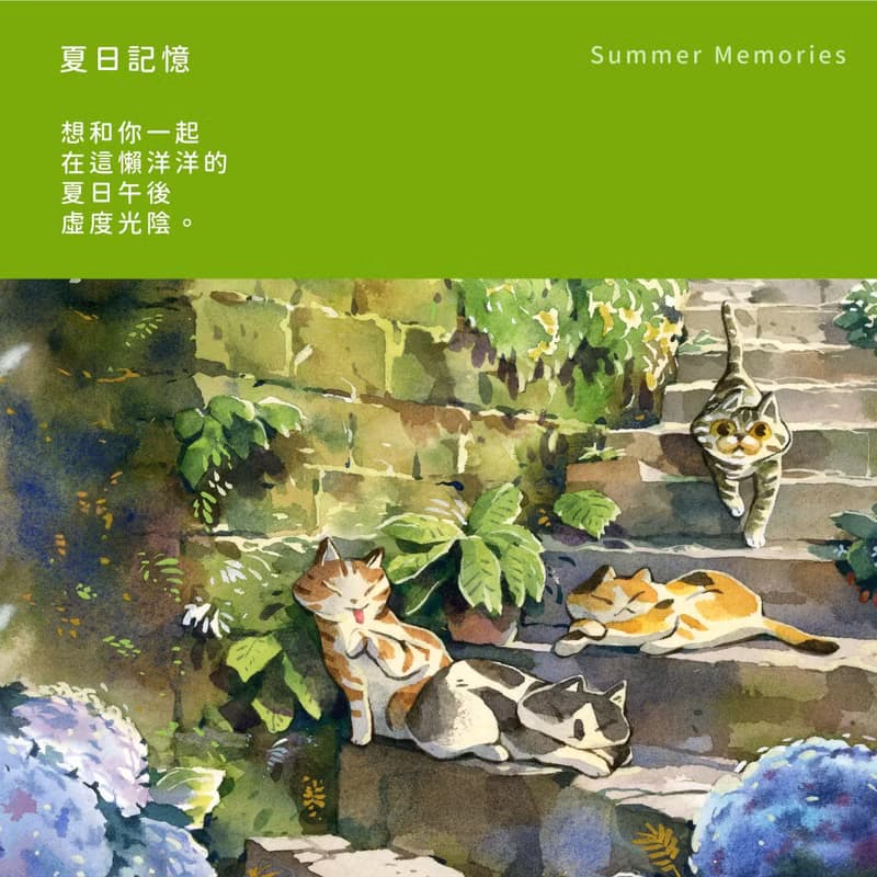 afu拼圖(1000片) - 夏日記憶