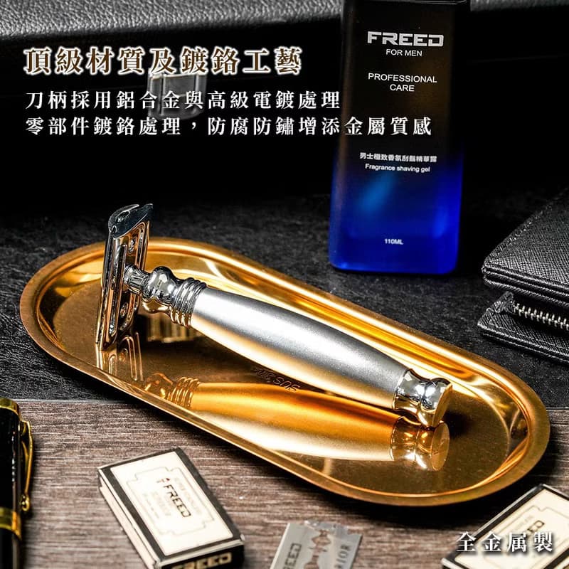 【一周年紀念款】豪華四件雙刃刮鬍刀禮盒- 阿提米絲