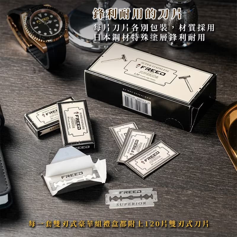 【一周年紀念款】豪華四件雙刃刮鬍刀禮盒- 阿提米絲
