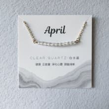 / 誕生石 / 4月生日石 天然水晶項鍊 鍍14K金項鏈  閨蜜姊妹禮物