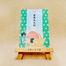 問候茶包_冒冒失失茶-京都玉露円緣茶1包入