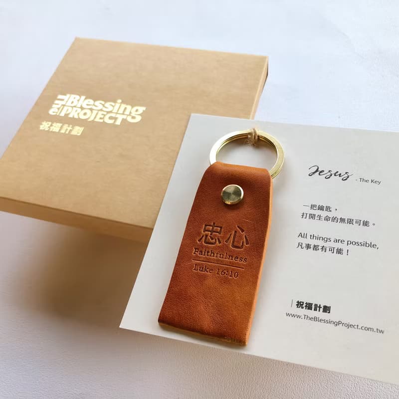 自律【話語系列 The KEY 皮革鑰匙圈】植鞣牛革 真皮製 禮盒 七款