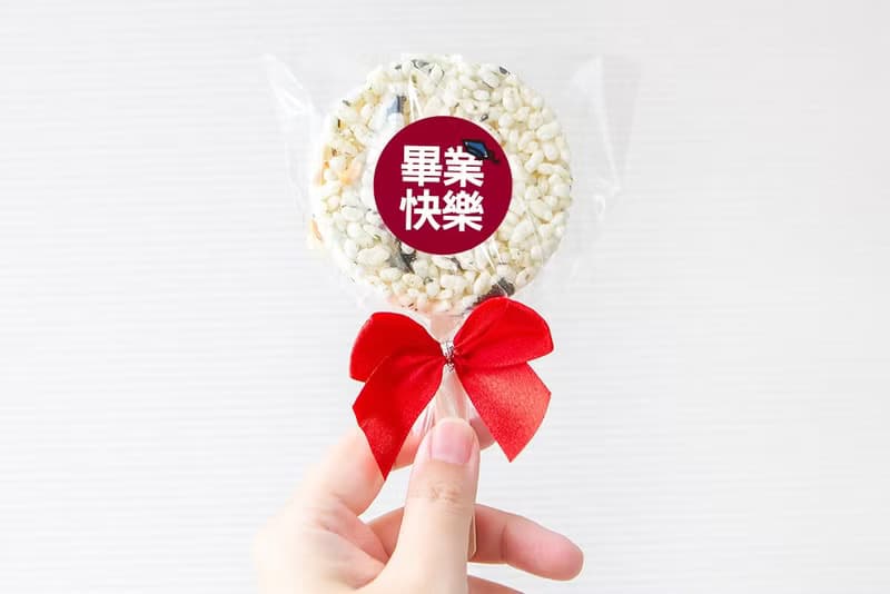 畢業祝福 棒裝 圓型米香 海苔爆米香餅 素食可 畢業快樂 鵬程萬里