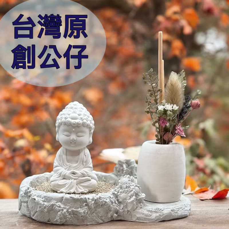 淨念吉祥公仔之培德 豪華田園套組 藝術香氛擴香 提升居家美學