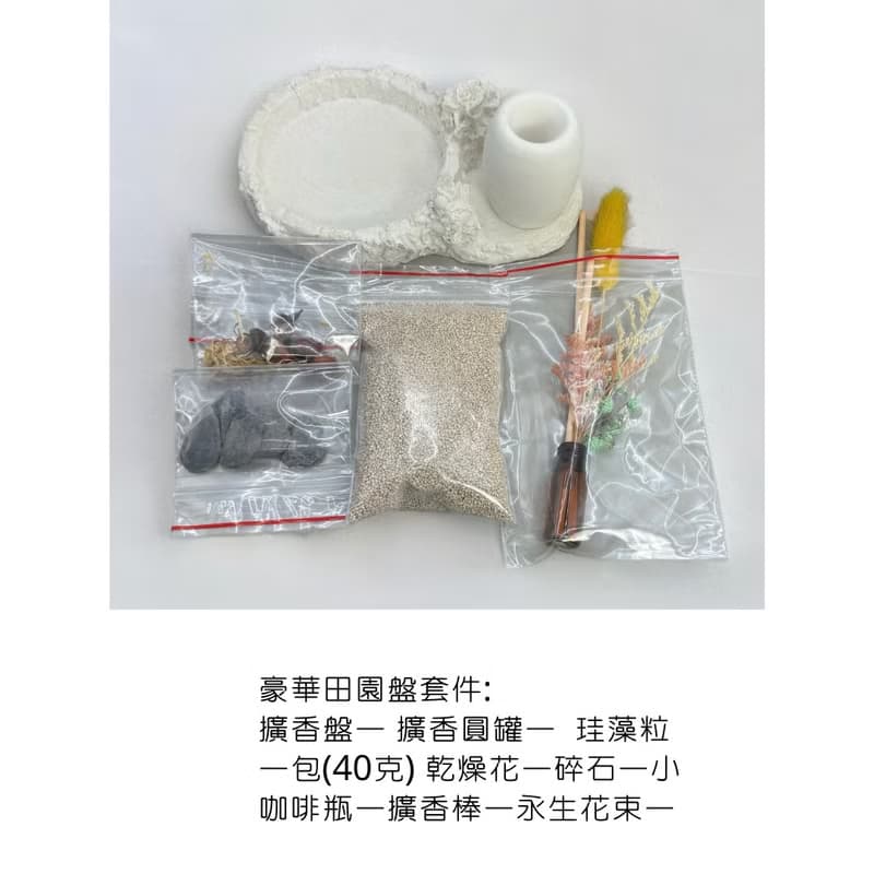 淨念吉祥公仔之培德 豪華田園套組 藝術香氛擴香 提升居家美學