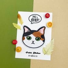 刺繡貼紙-三花貓