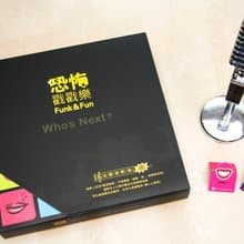 恐怖戳戳樂-K歌派對版(OnePack) /KTV /歡唱聚會助興遊戲