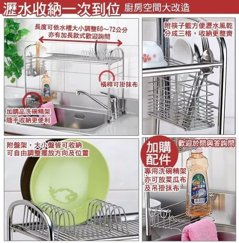 不鏽鋼跨海大橋　精簡雋永款　廚房收納架　碗盤架　水槽籃　廚房置物架　廚房架　可加購洗碗精架
