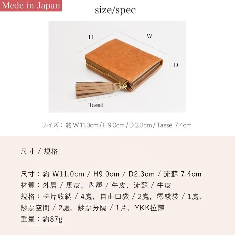 【日本手工製】短皮夾 佩斯利花紋 多夾層 橘色