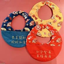 【快速出貨】豐衣足蛇藍-寶寶的第一份過年禮物-幸福圍兜
