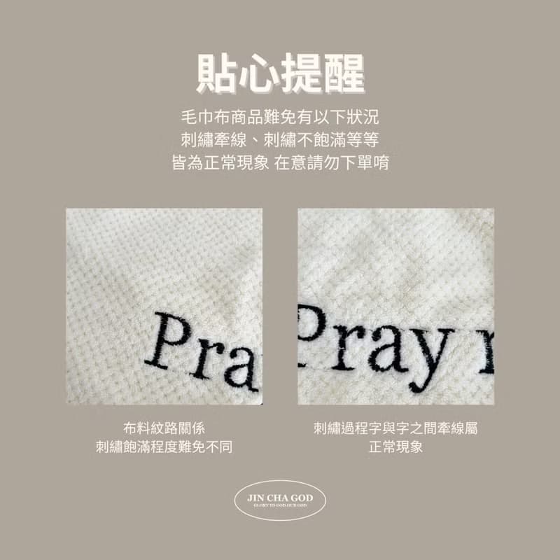 JIN CHA GOD-文創 浴巾 Gratitude makes us feel 兩個顏色